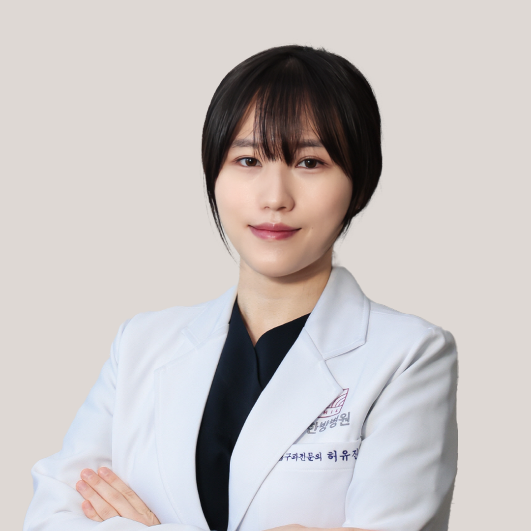 허유진